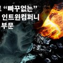 인트윈컴퍼니