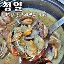 대구 상인역 이자카야 청일 술집 데이트 하기 좋은 장소