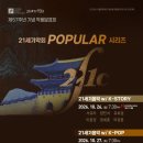 [10월 26일-27일] 21세기악회 제57주년 기념 작품발표회 이미지