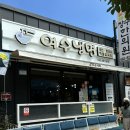 덕양로 | 여수 덕양 현지인 콩국수 맛집 여수냉면 내돈내산