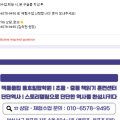 책통클럽힐탑학원
