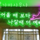 신성사우나 - 1775 | 신성사우나