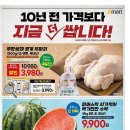 (주)이마트24 이미지