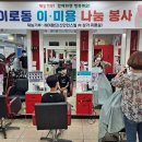 온정헤어 - 달서구 조암남로 85 | 온정헤어