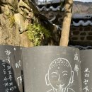 태고 | 세계문화유산 태고총림 조계산 선암사 (순천) 후기 사진