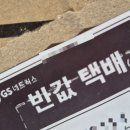 지에스25 태전빌리지점 네이버블로그
