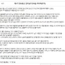 [교육공지] 공통주택 감리현장 실무 이미지