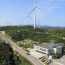 영덕 신재생에너지전시관 이미지