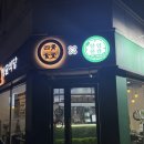 개이쁨 | 동탄 월남쌈 맛집 한입한쌈 도시락 포장 후기