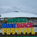 탈춤공연장 옆 이미지