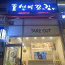 선비꼬마김밥도량점