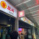 수원역 양꼬치 연변왕꼬치 내돈내먹 후기