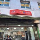 이계절손만두 - 은평구 서오릉로 180 | 이계절손만두