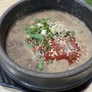 우진캐리어 | 제주공항 근처 아침식사 맛집 우진해장국 고사리육개장 후기