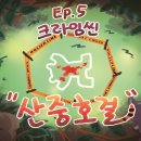 큐나인모텔 | [공지] [콘텐츠 기록] 누적 보드게임&amp;머더미스터리&amp;크라임씬&amp;TRPG&amp;방탈출 목록