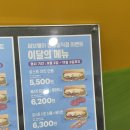 써브웨이광명일직점 이미지