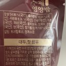 [빅마마 이혜정 수제영양밥] GS홈쇼핑 내돈내산 솔직리뷰