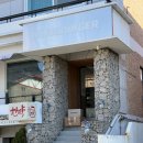 창원 가로수길 맛집 디어버거 용호동 수제버거