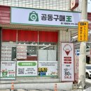 천상5길 | 울산 초특가 아이스크림 무인매장 천원빵집 공동구매왕 천상점