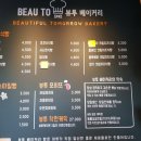 뷰투 베이커리 네이버블로그