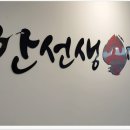 병점역약국 | 병점동 맛집 쫄면이 생각날때 안선생만두명가