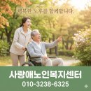 보람재가노인복지센터 이미지