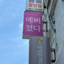 김윤정아로마 | [부산] 부산승모근 관리 예뻐졌다 동의대역점에서 디바이스 관리 후기