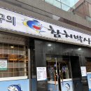 김종구참치박사 이미지