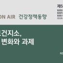 동향보건지소 이미지