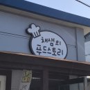 [공방] 쿠키&amp;푸드체험 | 채샘의 푸드스토리