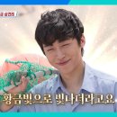 5월17일 살림하는 남자들 꽃미남 해남 등장 입꼬리 싹 올라간 박서진 동생 박효정 영상 이미지