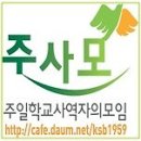 2023. 5.10 교사의노래 발표 이미지