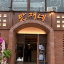 만재네수성못점