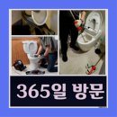 올 | 변기 막힘? 셀프로 하다 폭망한 썰 (전주 올케어 후기)
