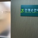 인명손안마원 이미지