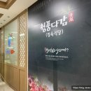 청풍다감 | 율량동한우맛집 청풍다감 정육식당 여러번 재방문 후기