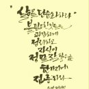붓펜 감성 수채캘리 이미지