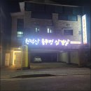 원적산솥뚜껑삼겹살 | 부평맛집 잡내없는 고기 맛집 추천 원적산솥뚜껑삼겹살 만족 후기