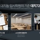 수능일번지