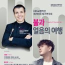 플룻연주여행 이미지