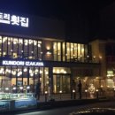 강릉횟집 이미지