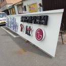 베스트광고기획 - 북구 우치로 12 | 베스트광고기획