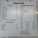 글램래쉬(Glam Lash) | “또 가고 싶은 관저동 속눈썹샵, 글램래쉬 방문 후기”