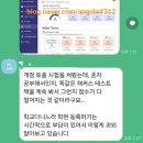 개인과외 | [온라인토플과외] 유진스토플 개인 토플 과외 한달 만에 86점에서 99점!