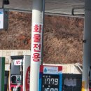 장흥정남진 주유소 이미지