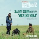 마틴스코세이지 레오나르도디카프리오 플라워킬링문 포스터 후기 리뷰