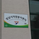 농업기술센터(자원봉사센터) 이미지