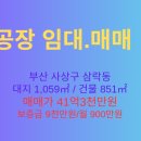 백양 공인중개사사무소 이미지