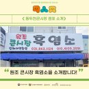 큰시장흑염소 이미지
