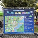 공공용 77 | &lt;가을축제 / 전남 나주 광주·전남 상생 축제 제11회 빛가람 페스티벌 아이와 함께 방문 후기&gt;